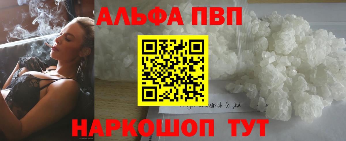 A-PVP крисы CK Кинель