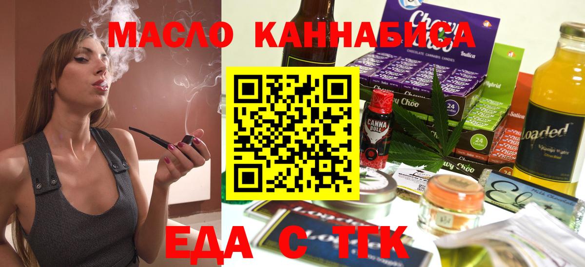 Кинель  Canna-Cookies марихуана  Вход с VPN 