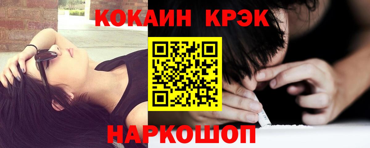 COCAIN FishScale  Кокаин Колумбийский  Вход с VPN  Кинель 
