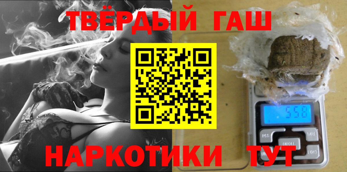 ГАШ Изолятор  Вход с VPN  Кинель  ГАШИШ хэш 