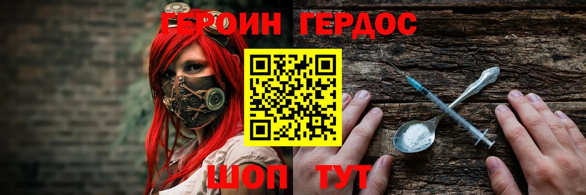 Кинель  ГЕРОИН гречка  Героин  Вход с VPN 