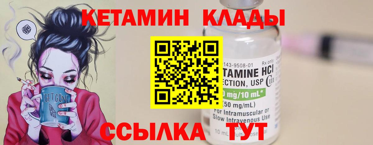 КЕТАМИН ketamine  Кетамин VHQ  Вход с VPN  Кинель 