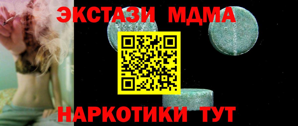 МДМА кристаллы Кинель