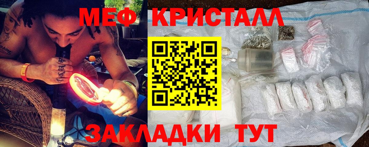 Меф мяу мяу мука Кинель