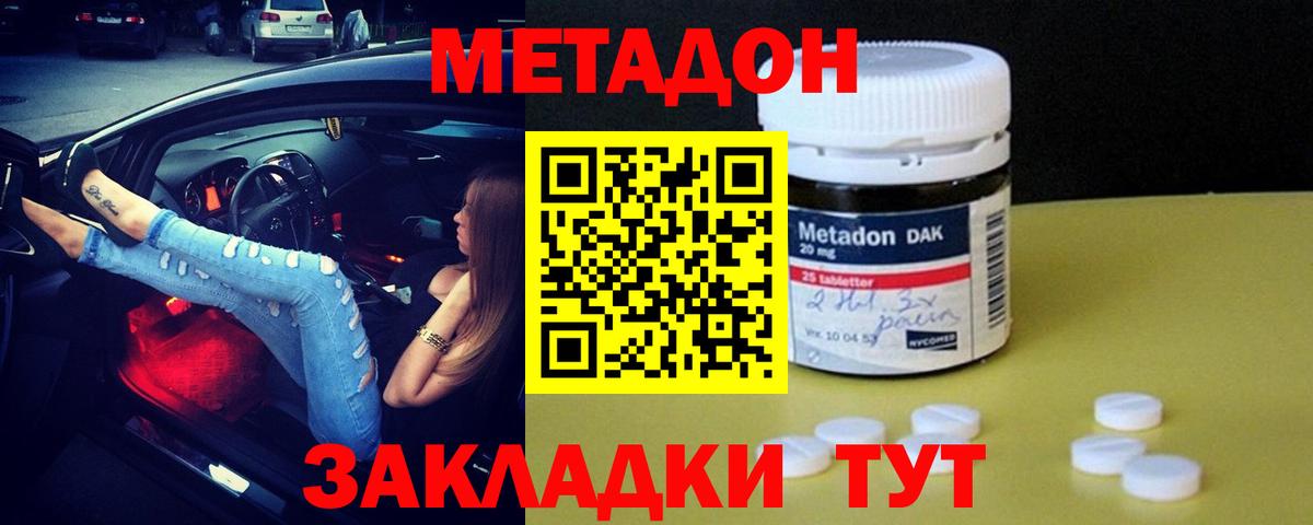 Метадон мёд  МЕТАДОН кристалл  Кинель  Вход с VPN 