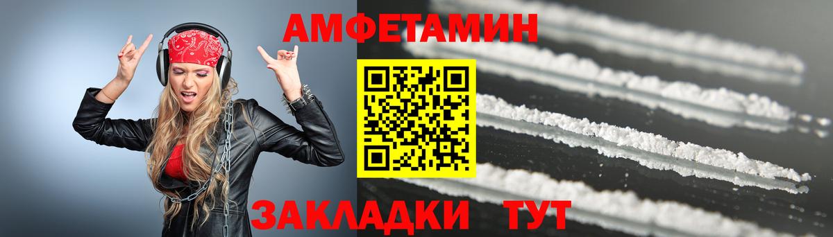 Метамфетамин пудра Кинель
