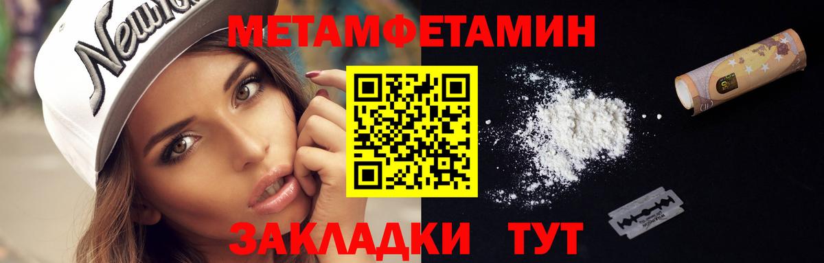 МЕТАМФЕТАМИН  Вход с VPN  Кинель  Метамфетамин Декстрометамфетамин 99.9% 