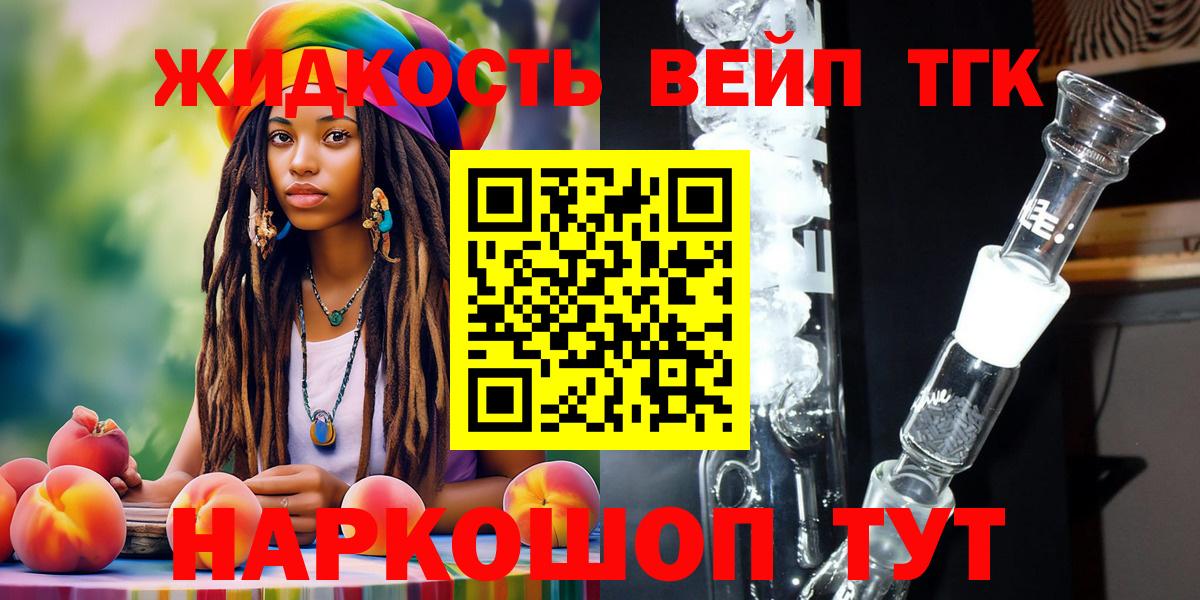Дистиллят ТГК THC oil Кинель